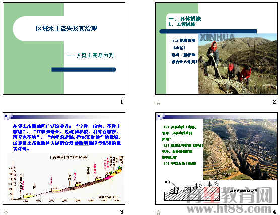 央广网福筑频道实地调研长汀水土流失管辖(图1)