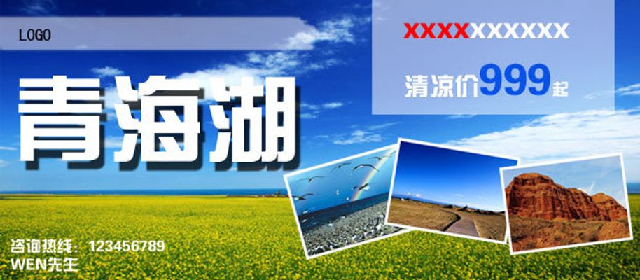 星空体育网站入口青海湖正在哪里 青海湖是哪个省的(图1)